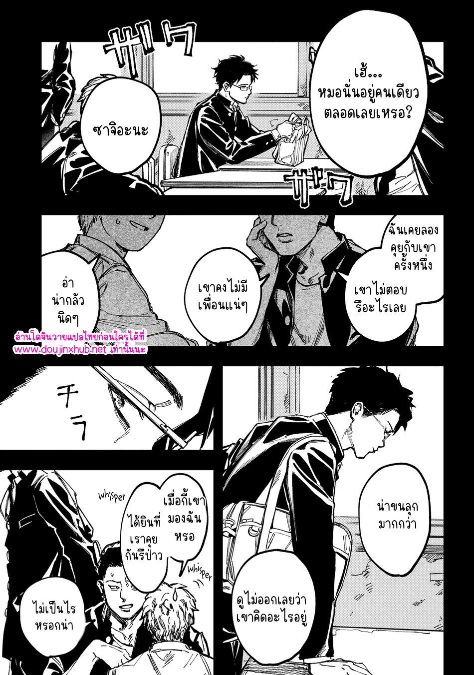 เพื่อนร่วมชั้น-2